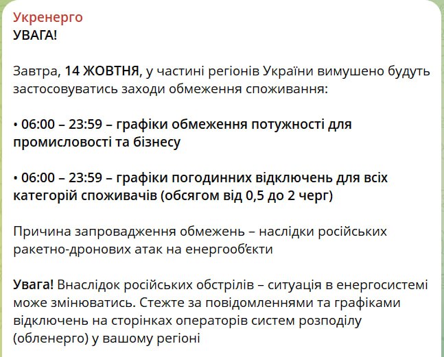 Фото поста канала Политика  Страны