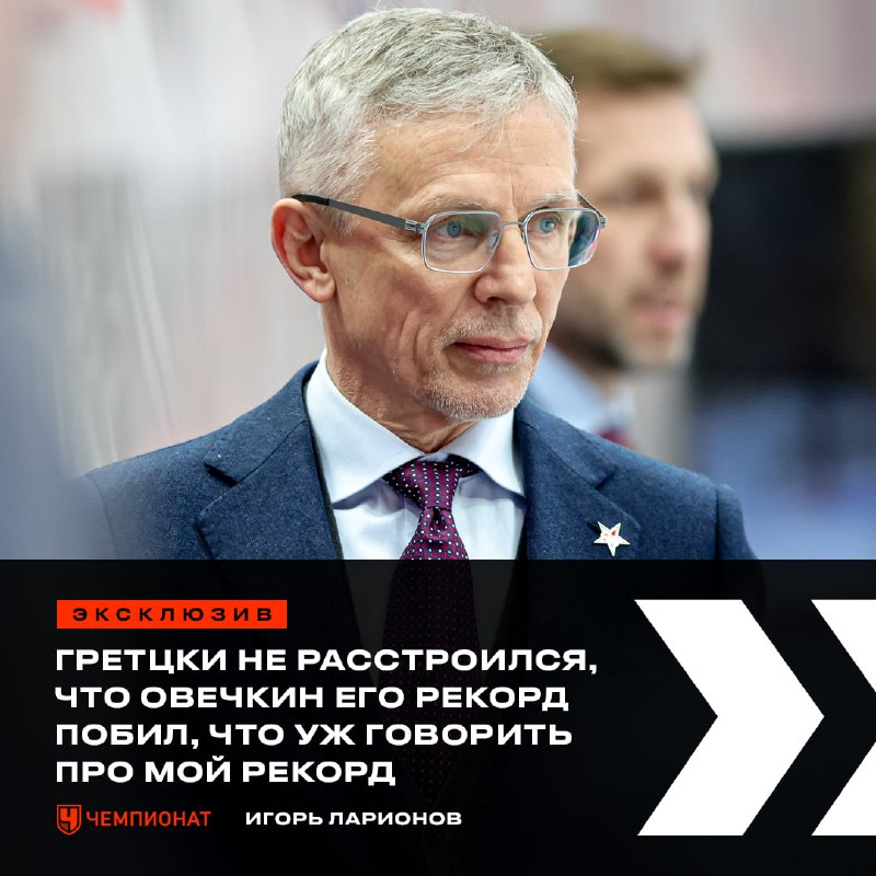 Фото поста канала Чемпионат