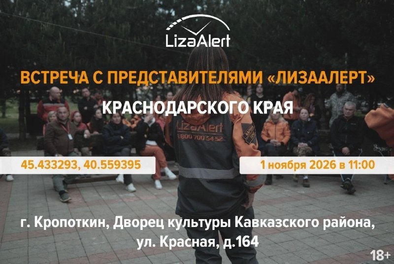 Фото поста канала  KROPNEWS | Кропоткин | Новости | ЧП | Кубань