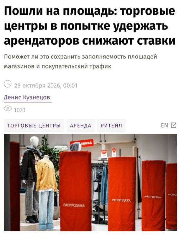 Фото поста канала Беспощадный ритейл