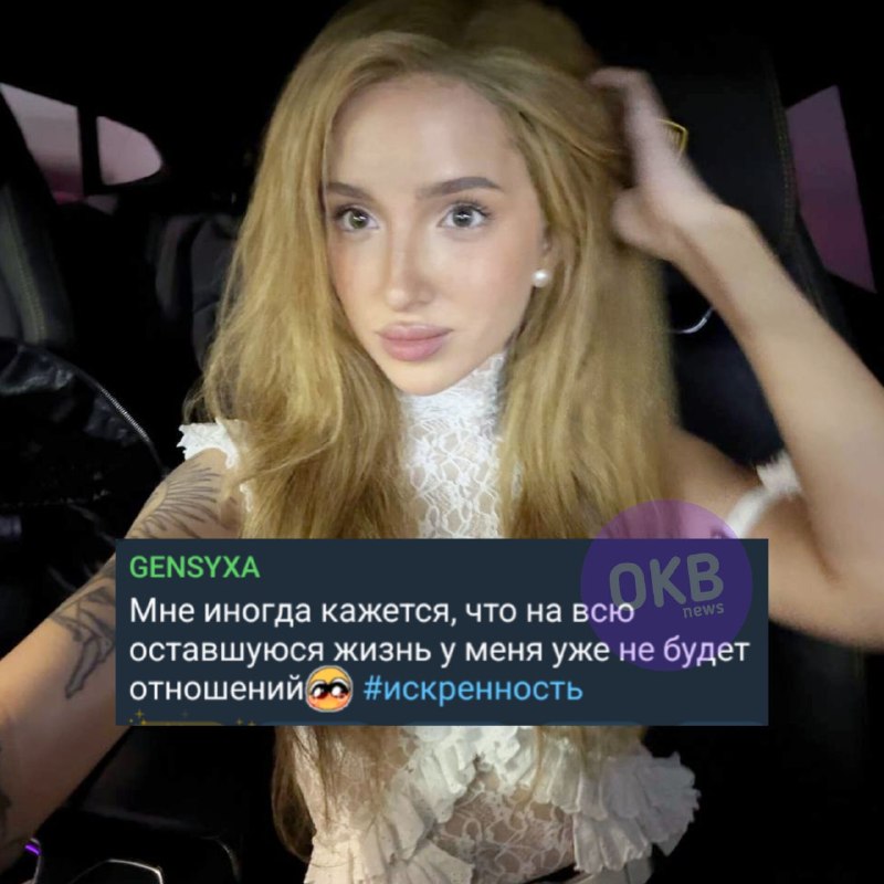Фото поста канала OKB News / Новости от Ок блогера