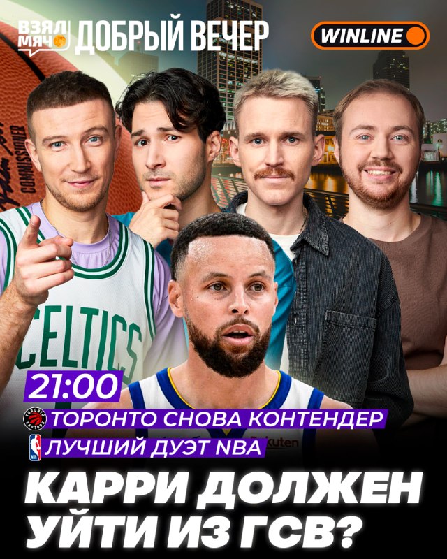 Фото поста канала Взял Мяч