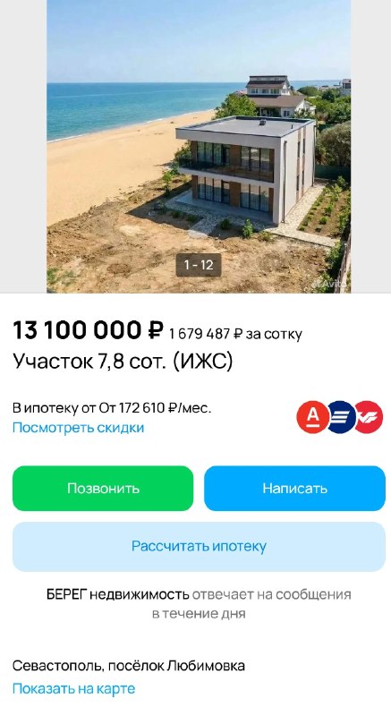Фото поста канала  Мониторинг 92 Севастополь