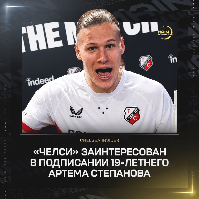 Фото поста канала Main Transfers