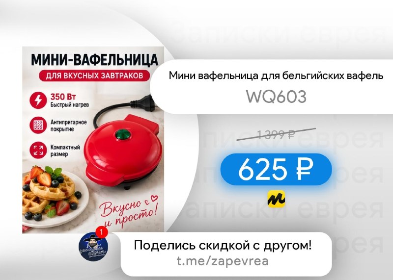 Фото поста канала Записки Еврея