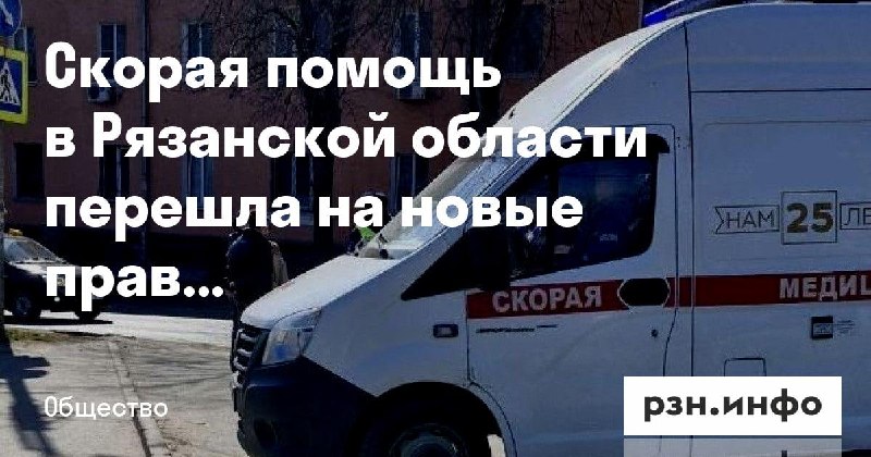Фото поста канала  Новости Рязани • РЗН.инфо