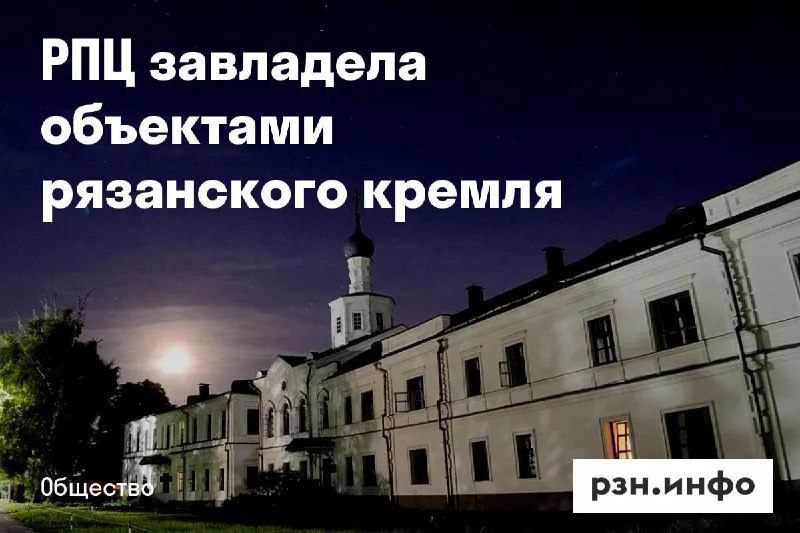 Фото поста канала  Новости Рязани • РЗН.инфо