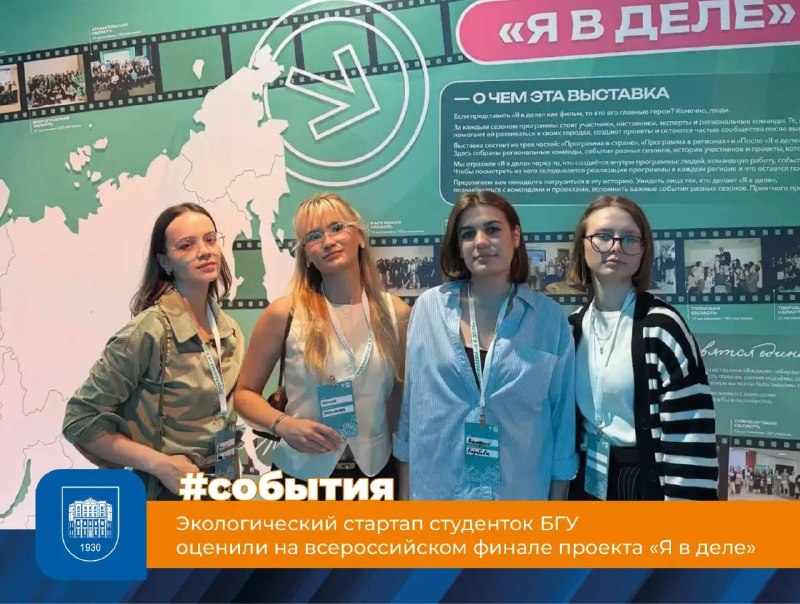Фото поста канала  БГУ | Байкальский Государственный Университет