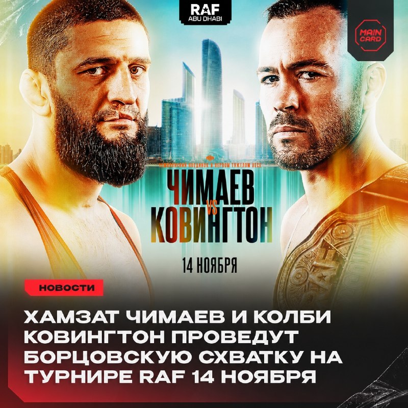 Фото поста канала Main Card