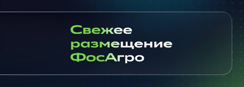 Фото поста канала СберИнвестиции
