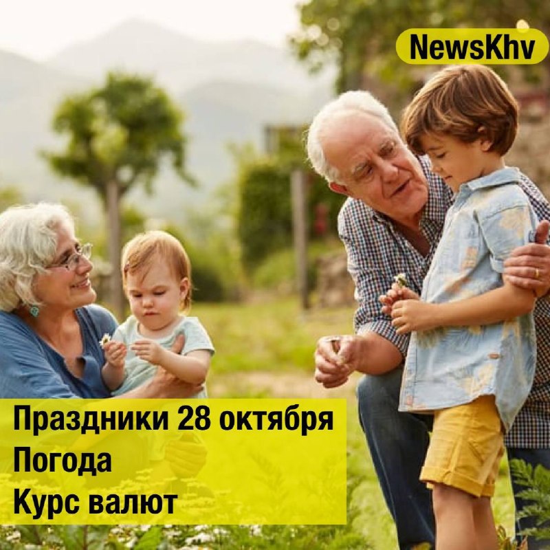 Фото поста канала  NewsKhv