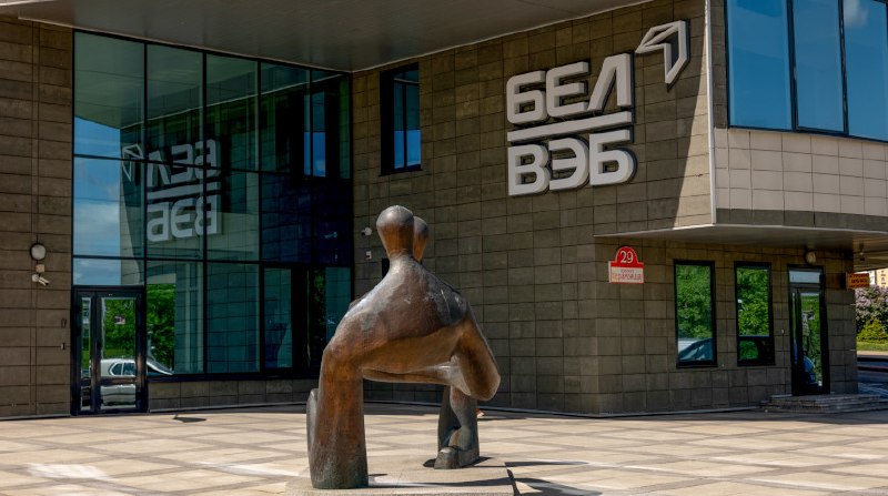 Фото поста канала  BELTA