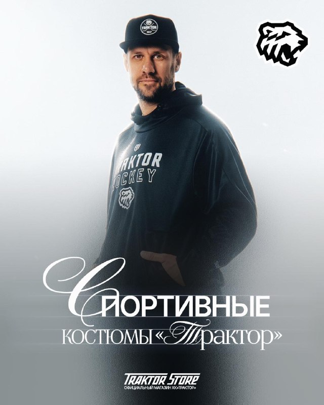 Фото поста канала ХК «Трактор» | Челябинск