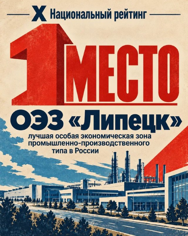 Фото поста канала  ЛипецкМедиа