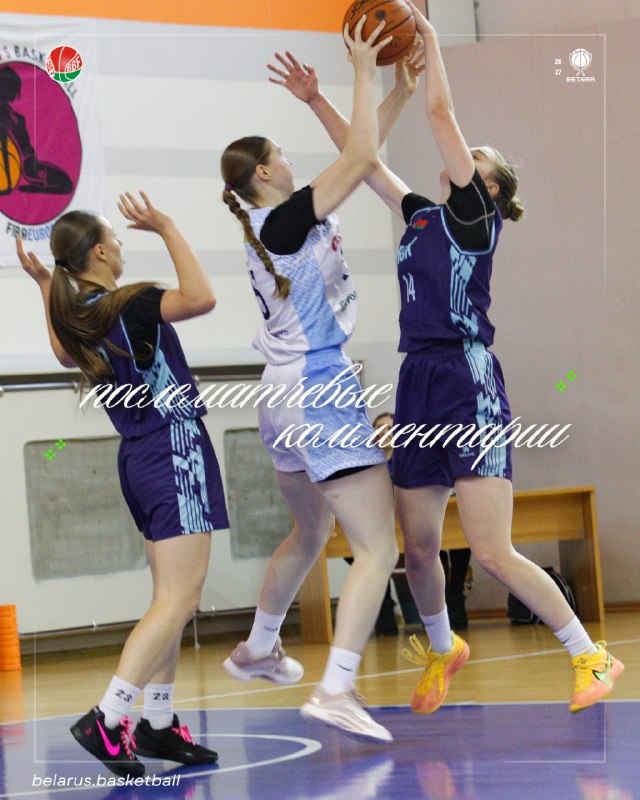 Фото поста канала  BelarusBasket @belarusbasket