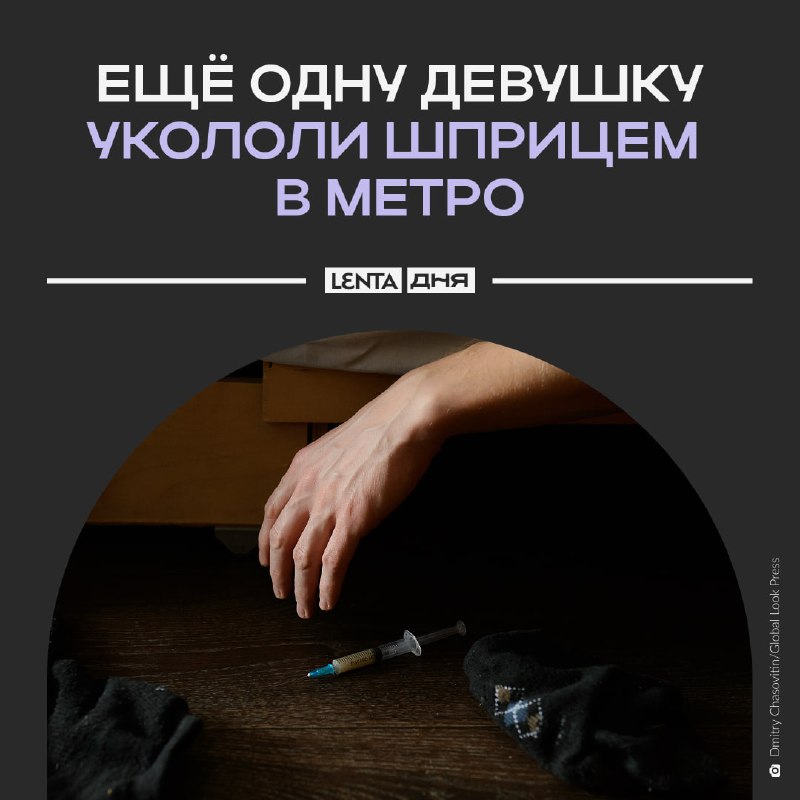 Фото поста канала Лента дня