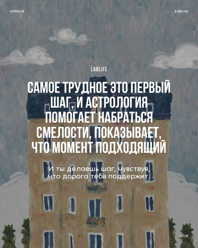Фото поста канала Астролог Павел Андреев