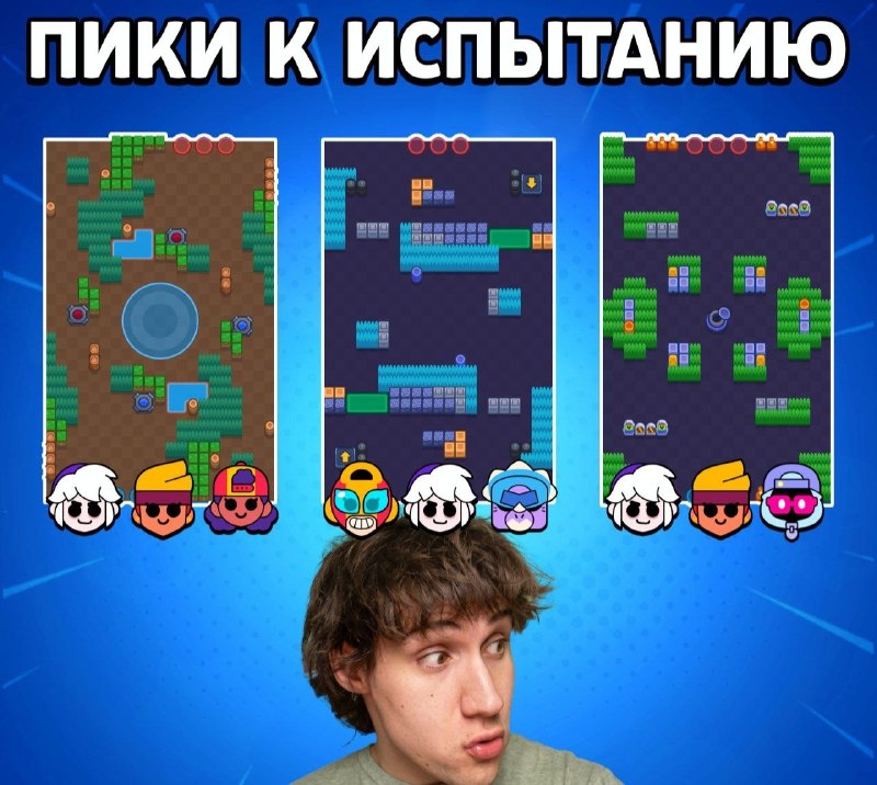 Фото поста канала Brawl Stars Land