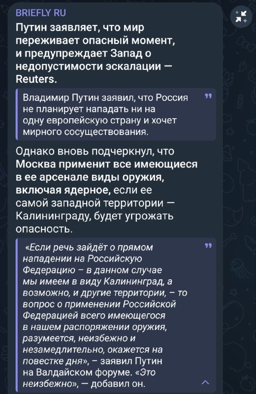 Фото поста канала  СВОБОДНОЕ ДЫХАНИЕ -- ☢ЯДрёна WatchЬ‼️