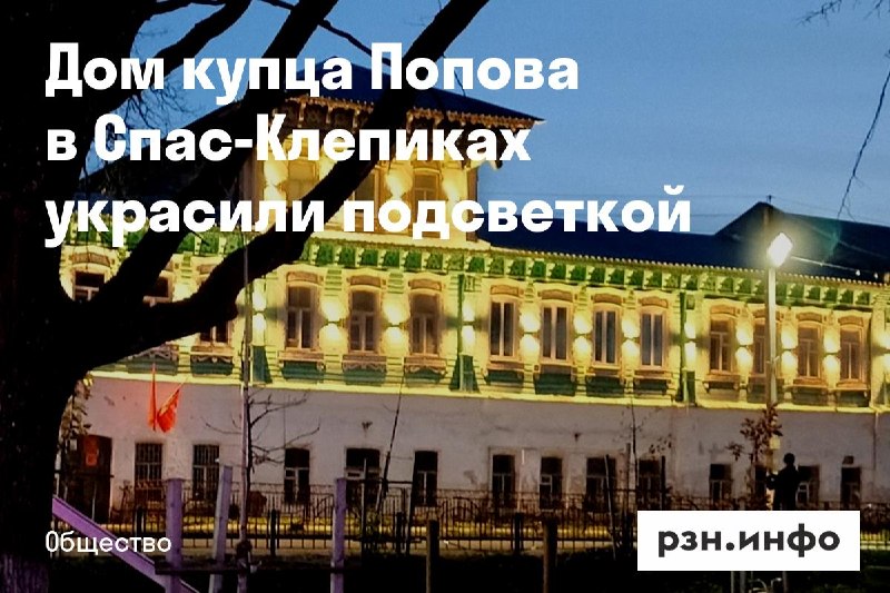 Фото поста канала  Новости Рязани • РЗН.инфо