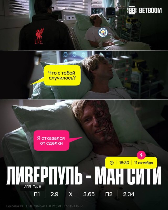 Фото поста канала Картавый Футбол объединяет!