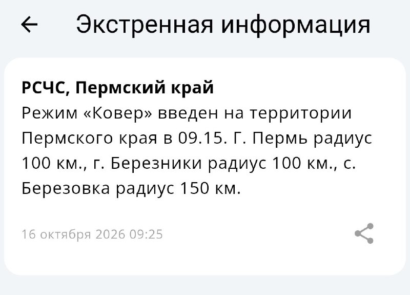Фото поста канала  Дежурный по Перми