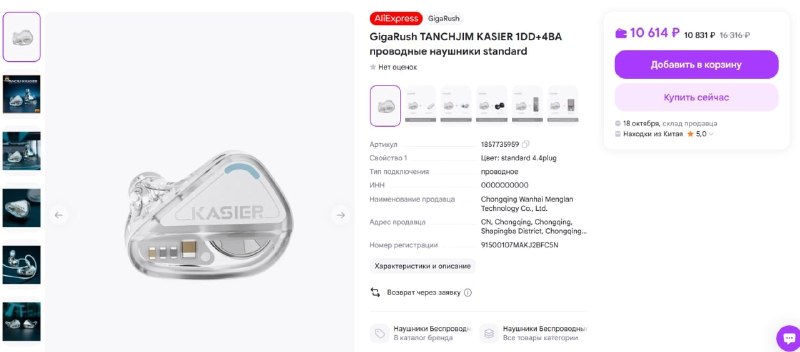 Фото поста канала InterShop - Товары для ПК по лучшим ценам