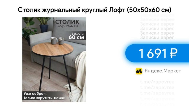 Фото поста канала Записки Еврея