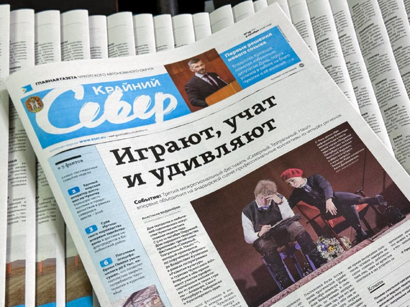 Фото поста канала  ЧукоткаОнлайн. Все новости Чукотки