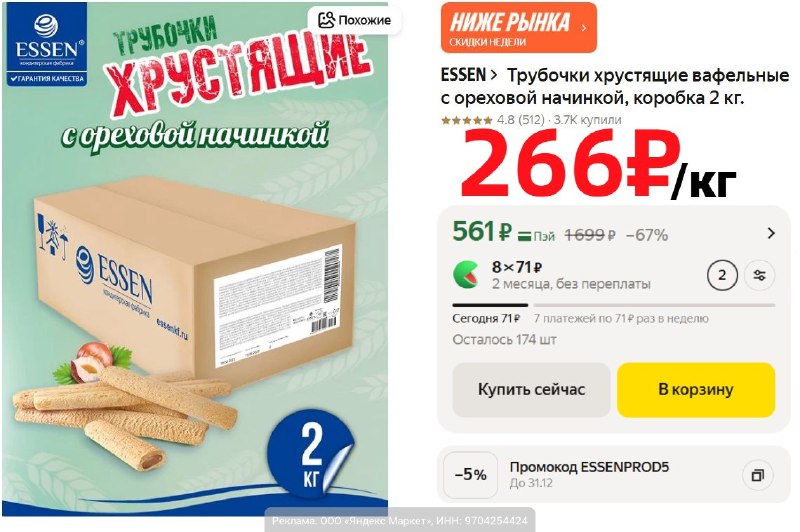 Фото поста канала AliExpress - Халявщики