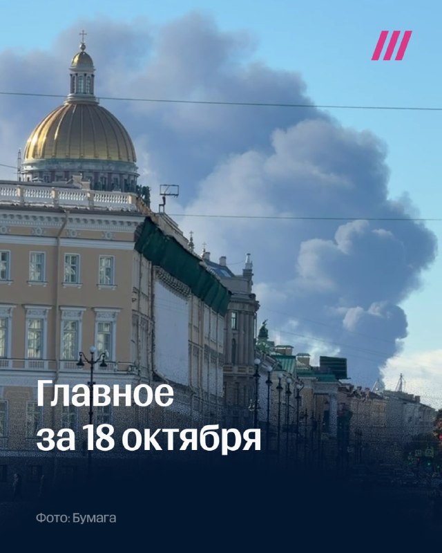 Фото поста канала Дождь