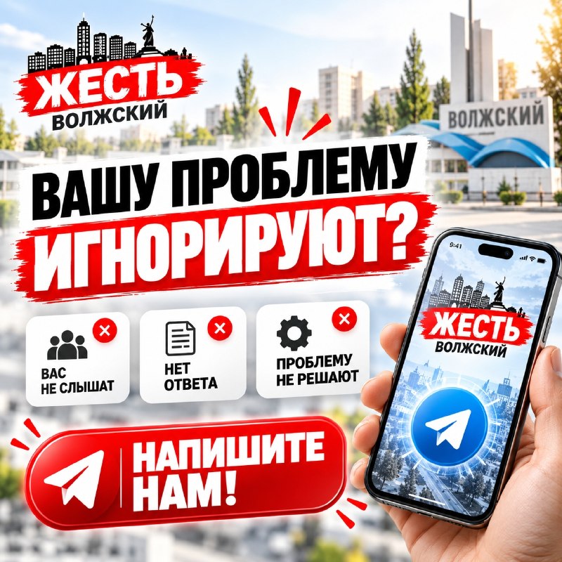 Фото поста канала  Жесть Волжский