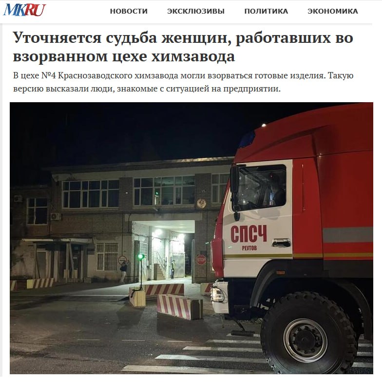 Фото поста канала  ⚡️Репортер Андрей Трофимов