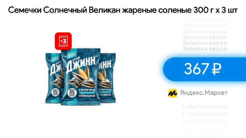 Фото поста канала Записки Еврея