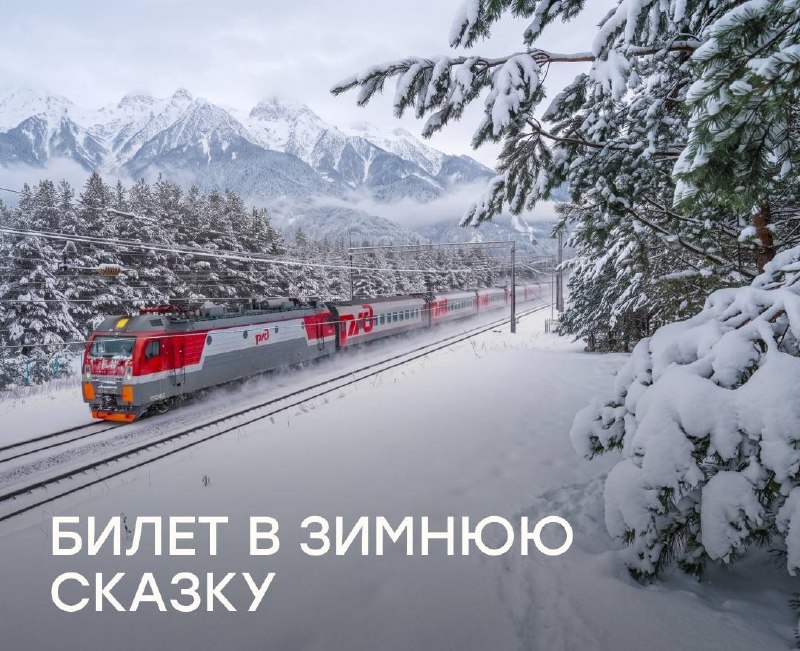 Фото поста канала Роза Хутор Live
