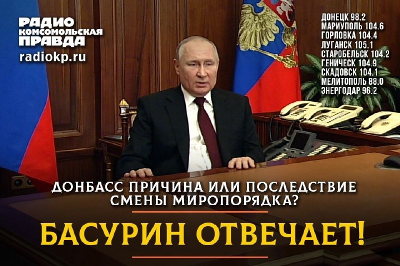 Фото поста канала Басурин  о главном