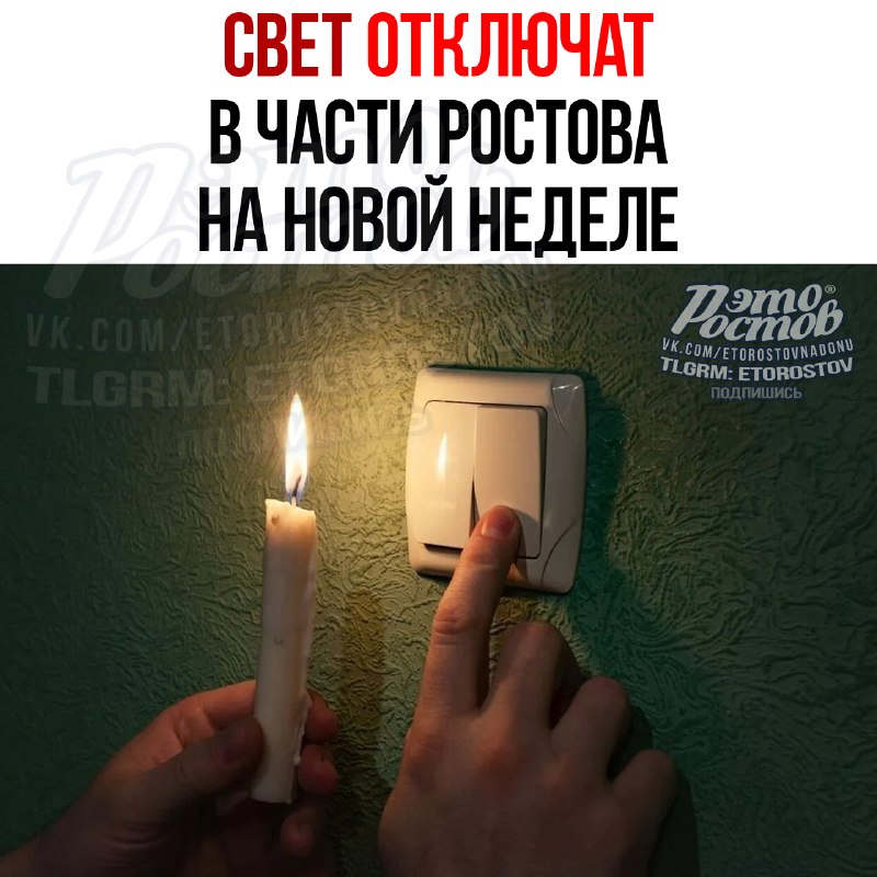 Фото поста канала  Это Ростов новости