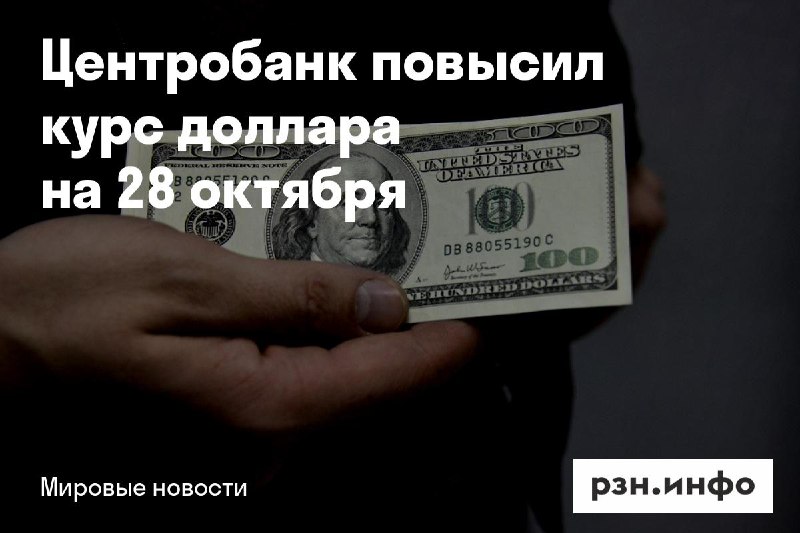 Фото поста канала  Новости Рязани • РЗН.инфо
