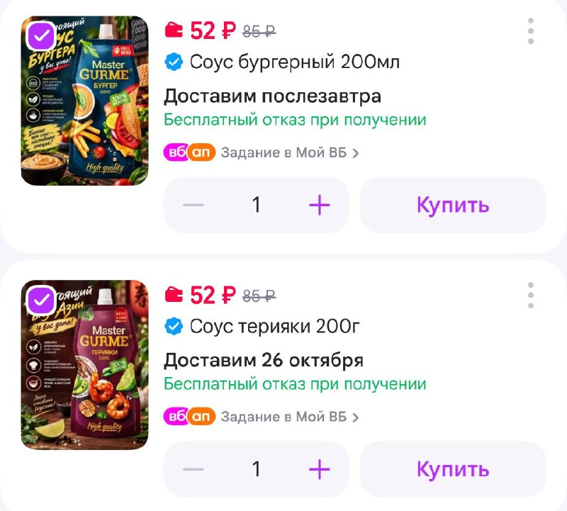 Фото поста канала Выгодно с Татьяной @tanjarus