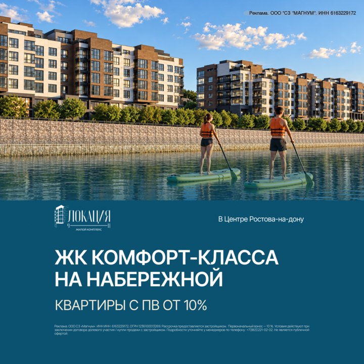 Фото поста канала  Privet-Rostov.ru - новости Ростов-на-Дону
