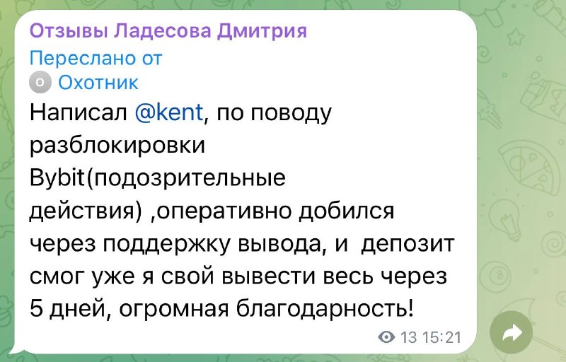 Фото поста канала Ladesov Crypto