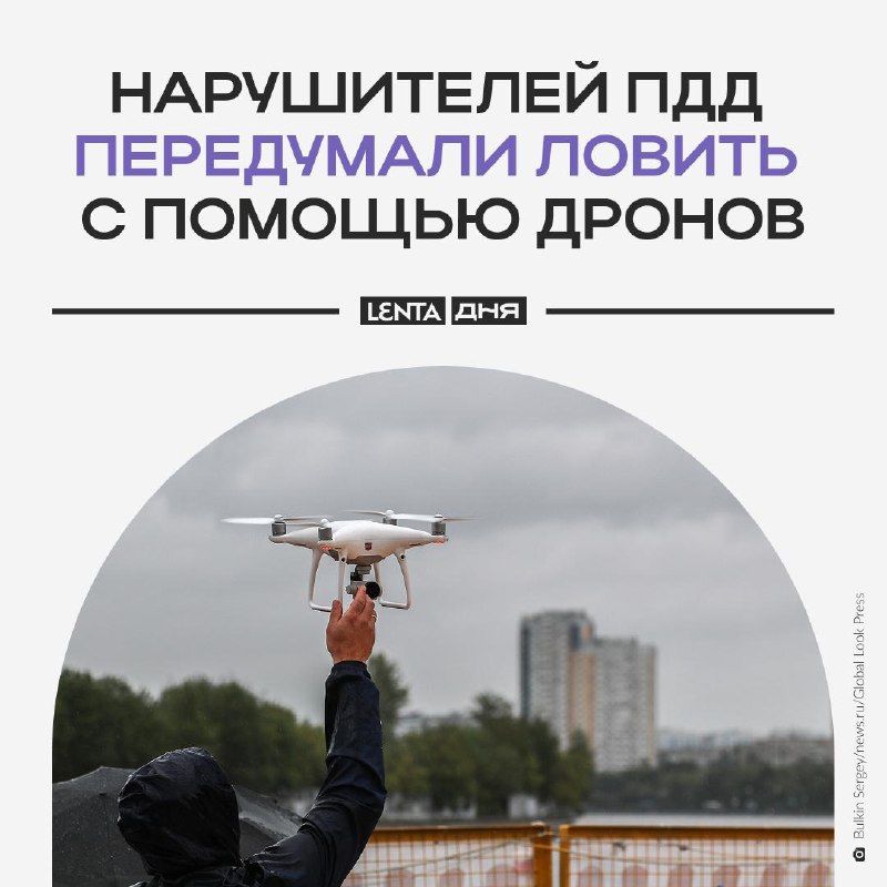 Фото поста канала Лента дня
