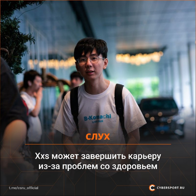 Фото поста канала Cybersport.ru | Киберспорт | CS2 | DOTA 2