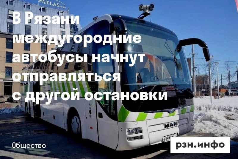Фото поста канала  Новости Рязани • РЗН.инфо