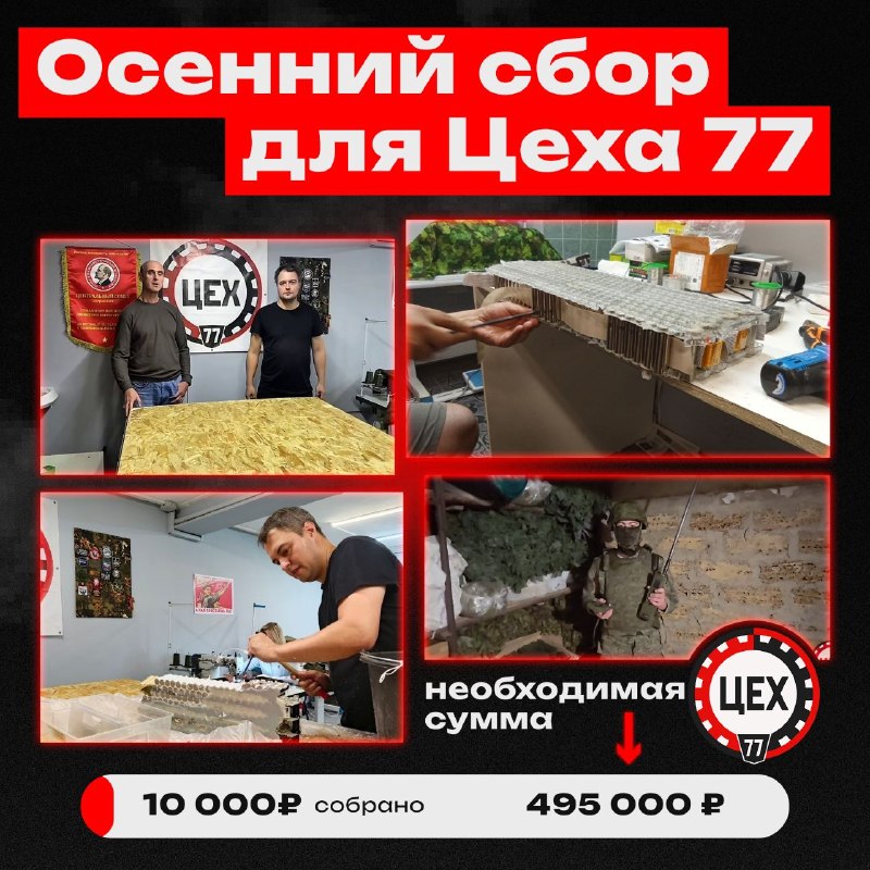 Фото поста канала  Интербригады 2022