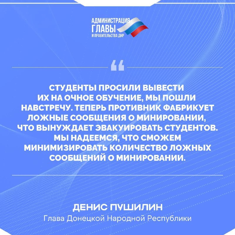 Фото поста канала  На самом деле в Донецке