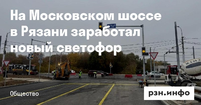 Фото поста канала  Новости Рязани • РЗН.инфо