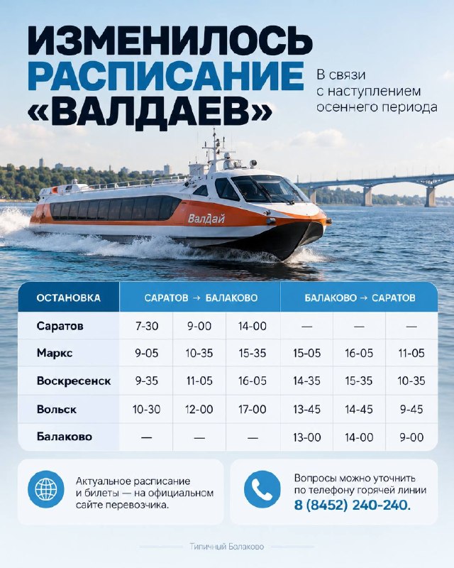 Фото поста канала  Типичный Балаково (18+)