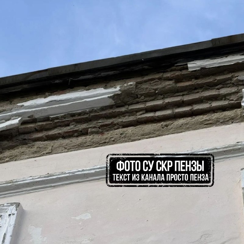 Фото поста канала  Просто Пенза