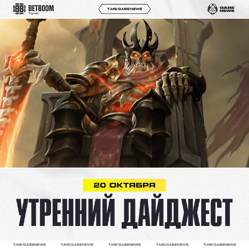 Фото поста канала Gabe News | Dota 2
